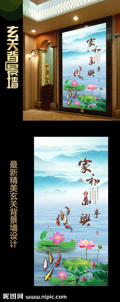 G家和富贵荷花玄