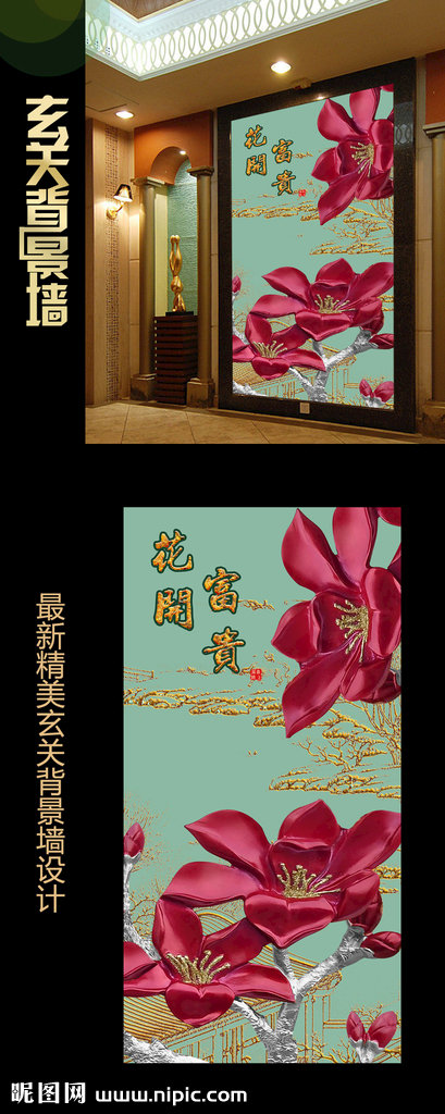 G花开宝贵浮雕花