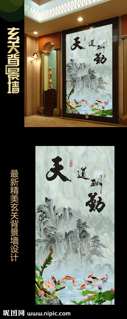 G天道酬勤水墨山
