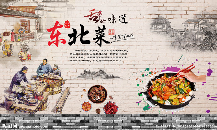 G舌尖上的味道东
