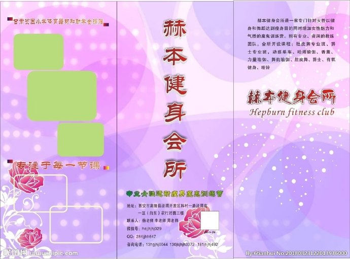 G健身会所广告设