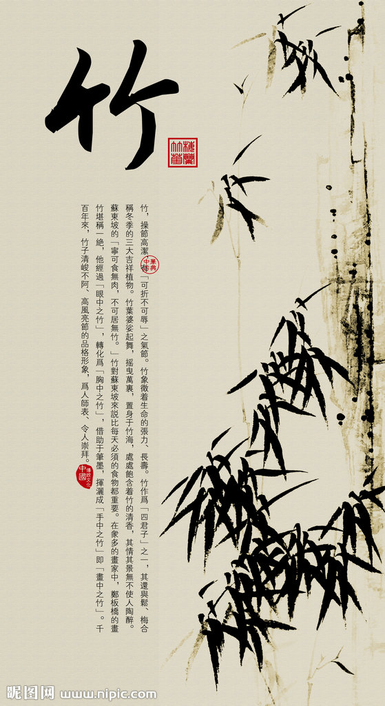 G梅兰竹菊 新中