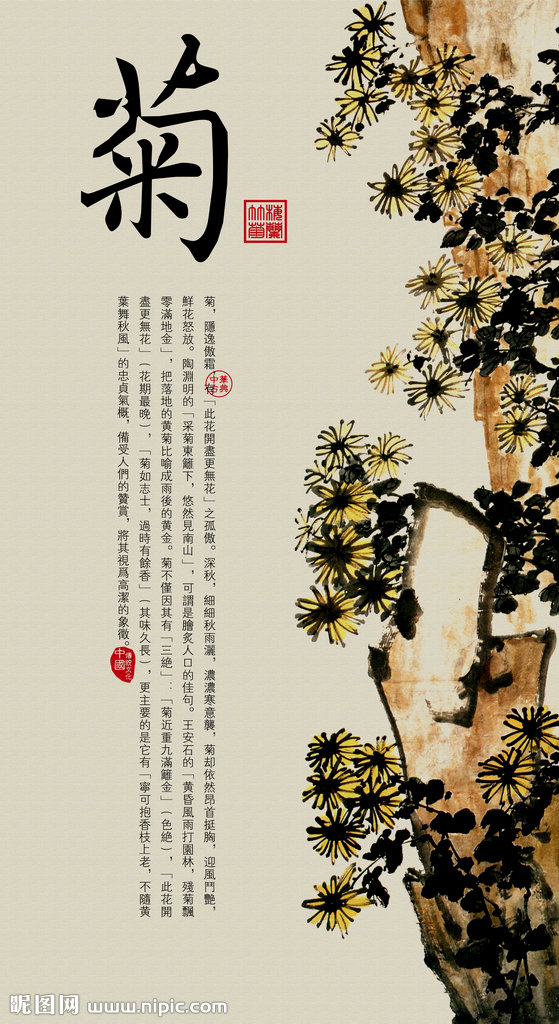 G梅兰竹菊 新中