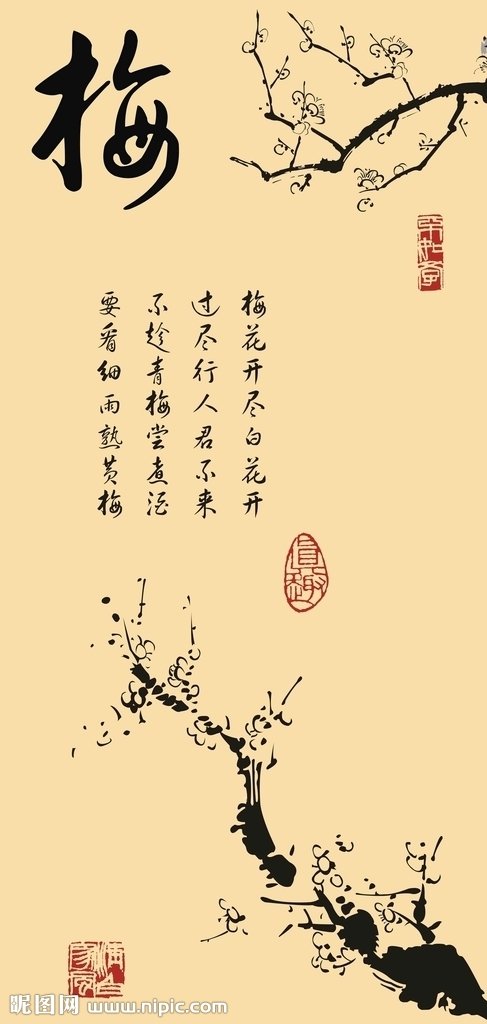 G梅兰竹菊 新中