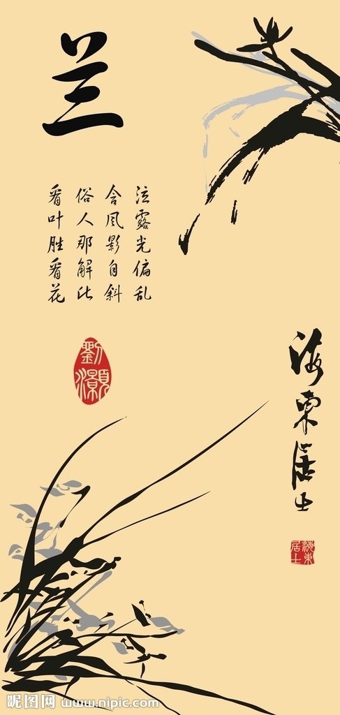 G梅兰竹菊 新中