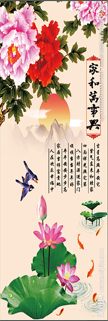 G家和万事兴背景