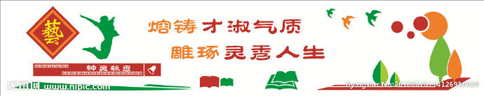 G学校浮雕背景墙
