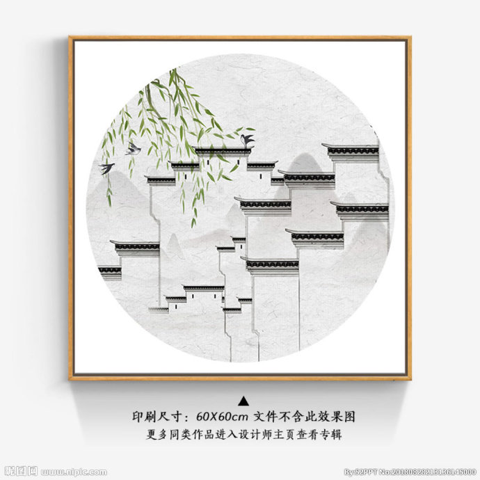 G新中式飞鸟意境