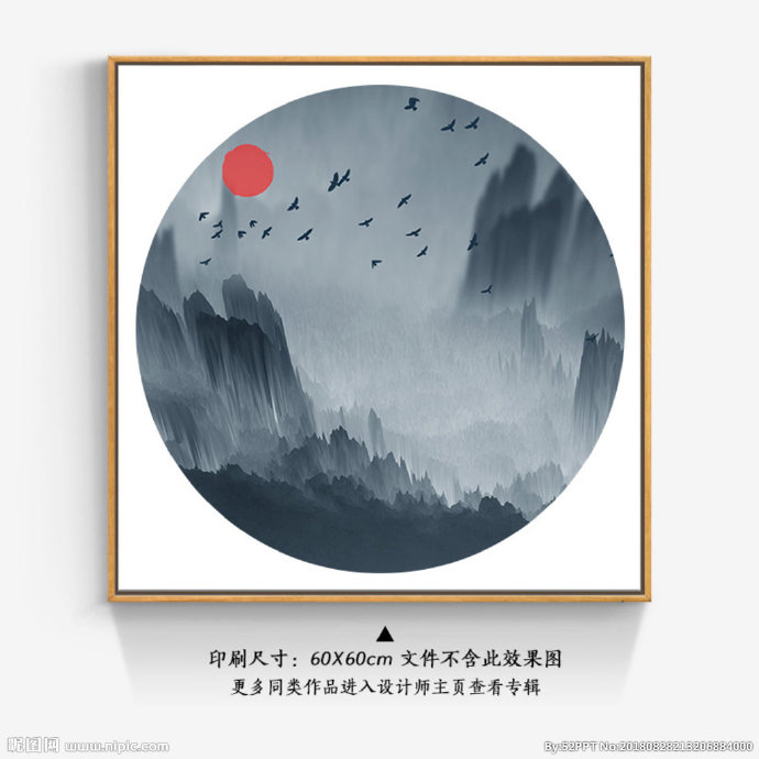 G新中式飞鸟意境