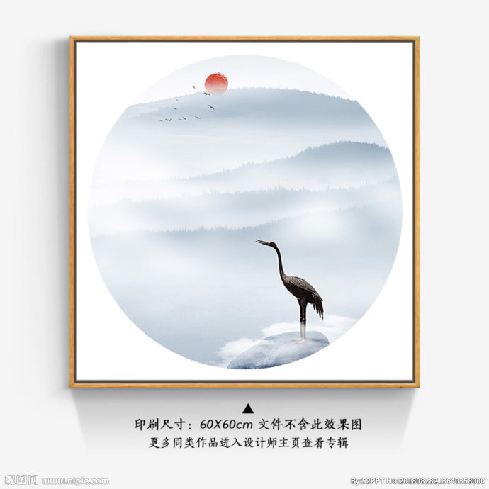 G新中式飞鸟意境