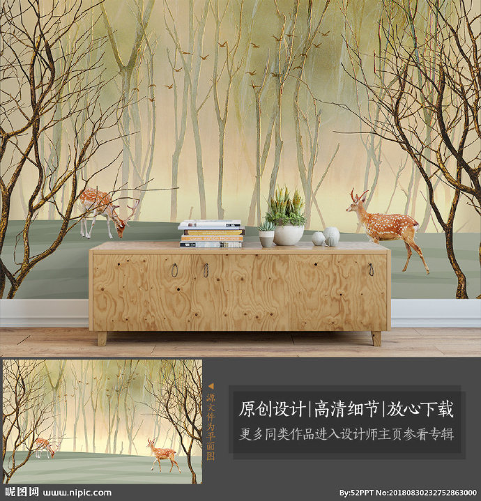 G北欧复古麋鹿森