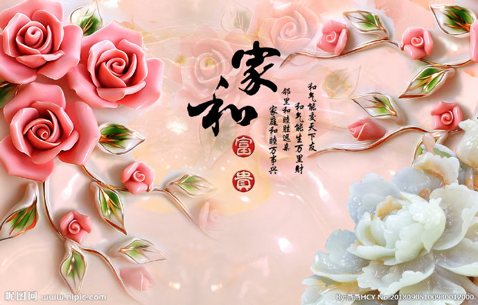 G家和富贵背景墙