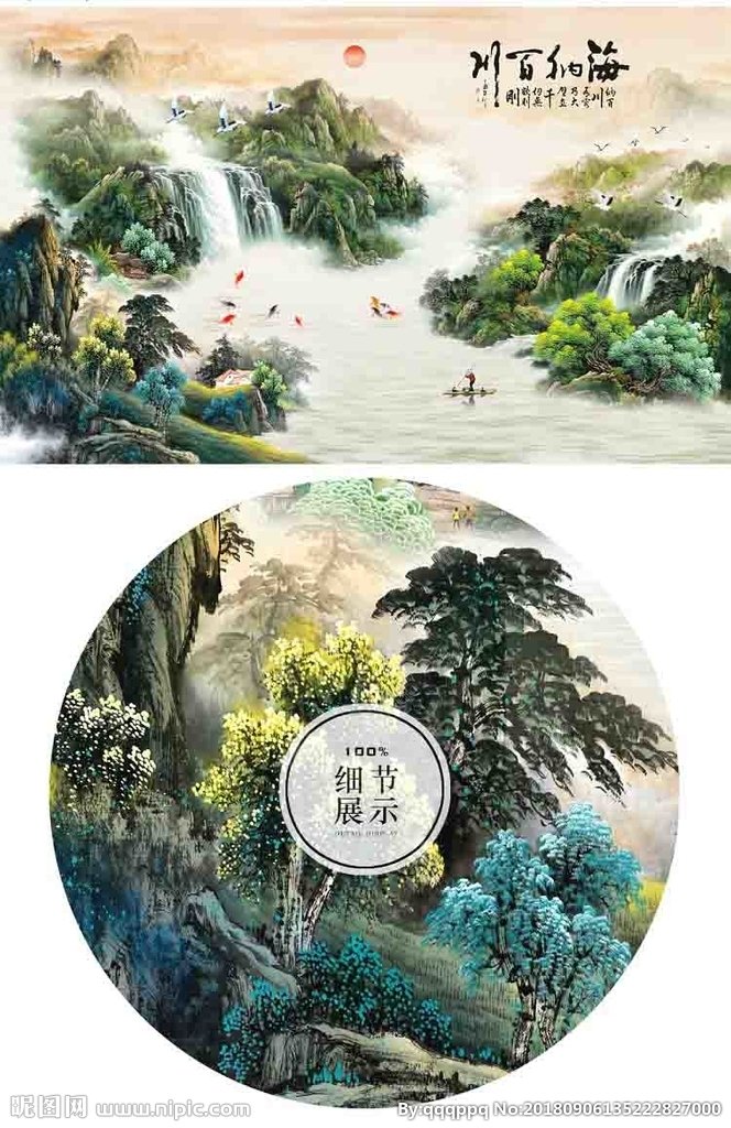 G新中式山水海纳