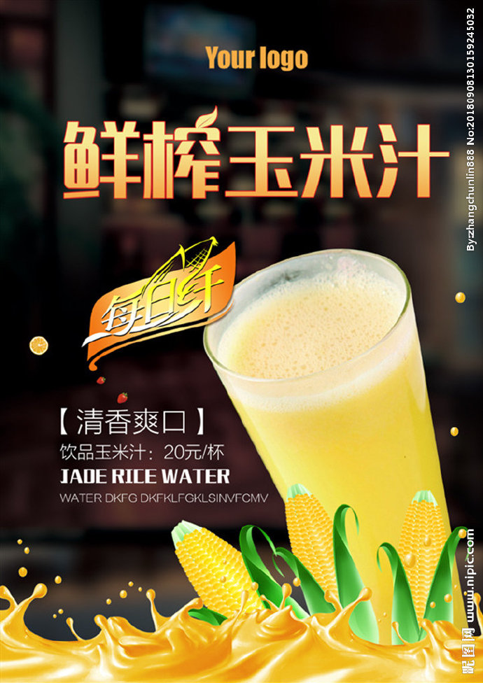 G鲜榨果汁  饮