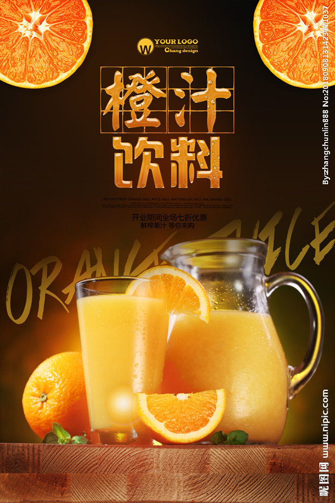 G鲜榨果汁  饮