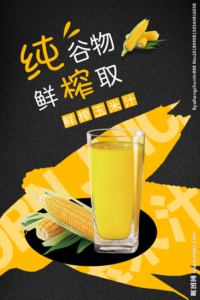 G鲜榨果汁  饮