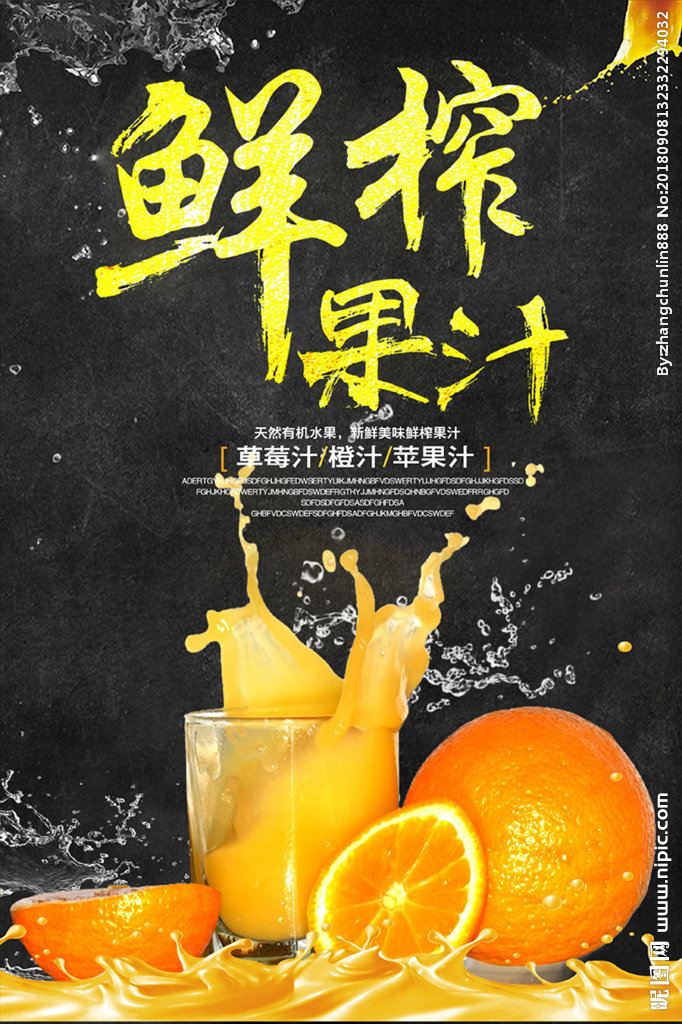 G鲜榨果汁  饮