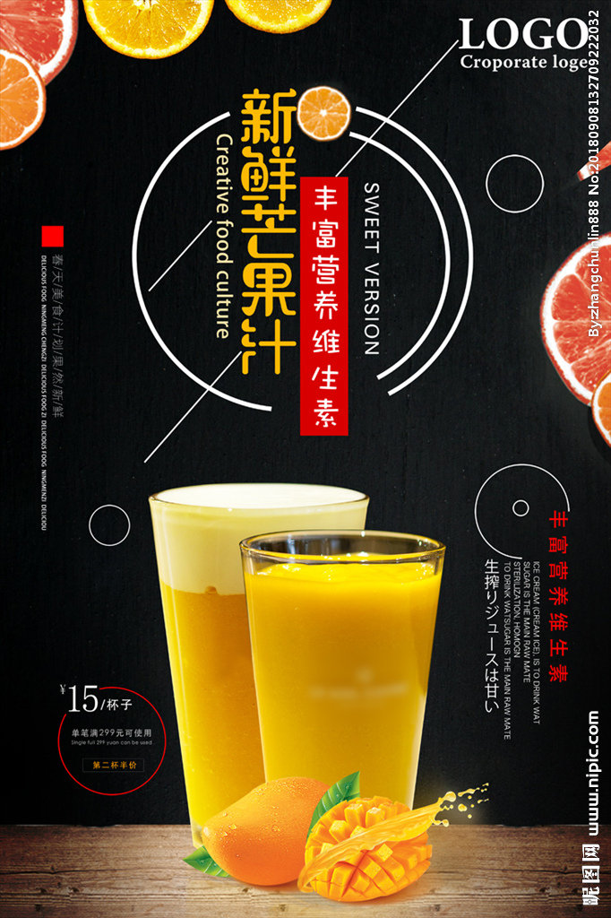 G鲜榨果汁  饮