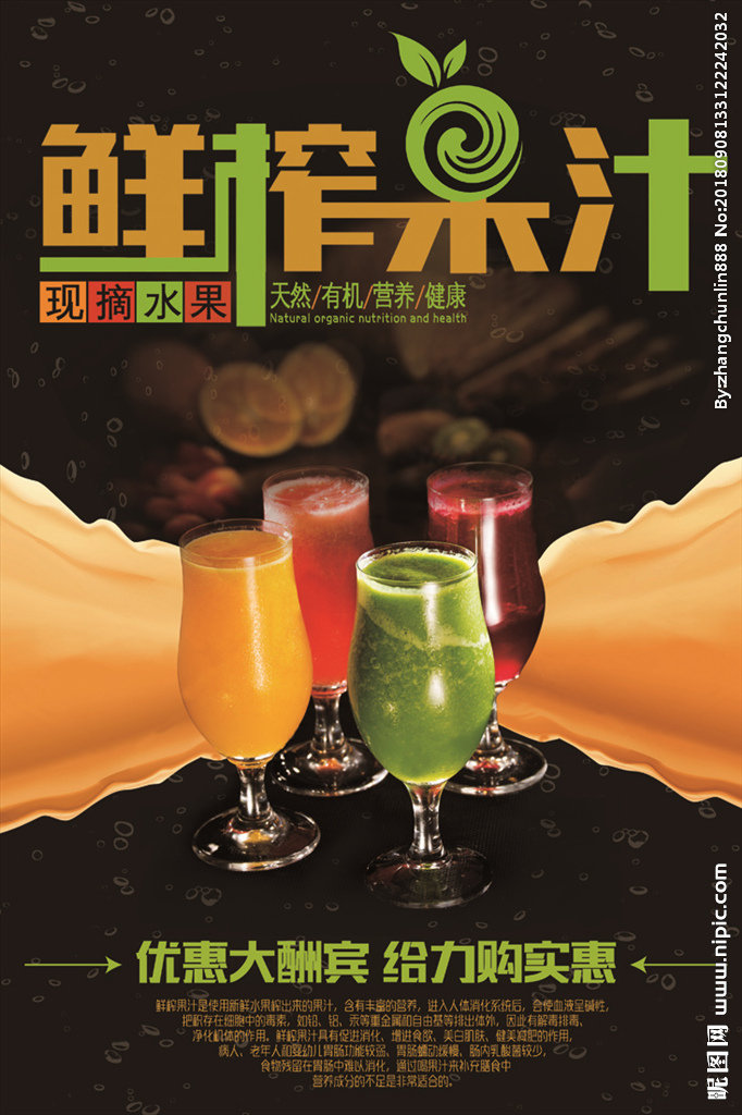 G鲜榨果汁  饮