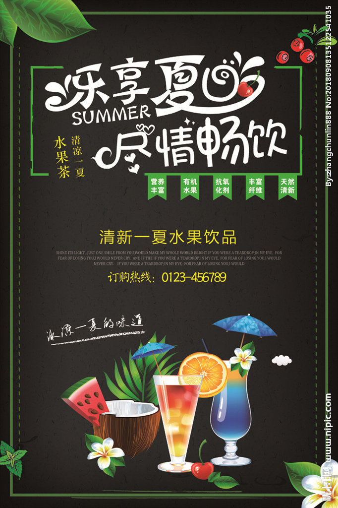 G鲜榨果汁  饮