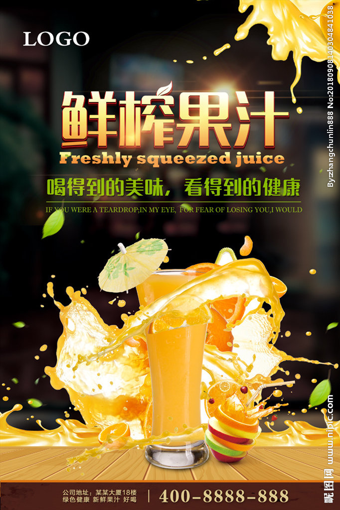 G鲜榨果汁  饮