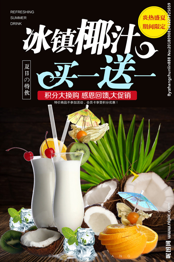 G鲜榨果汁  饮