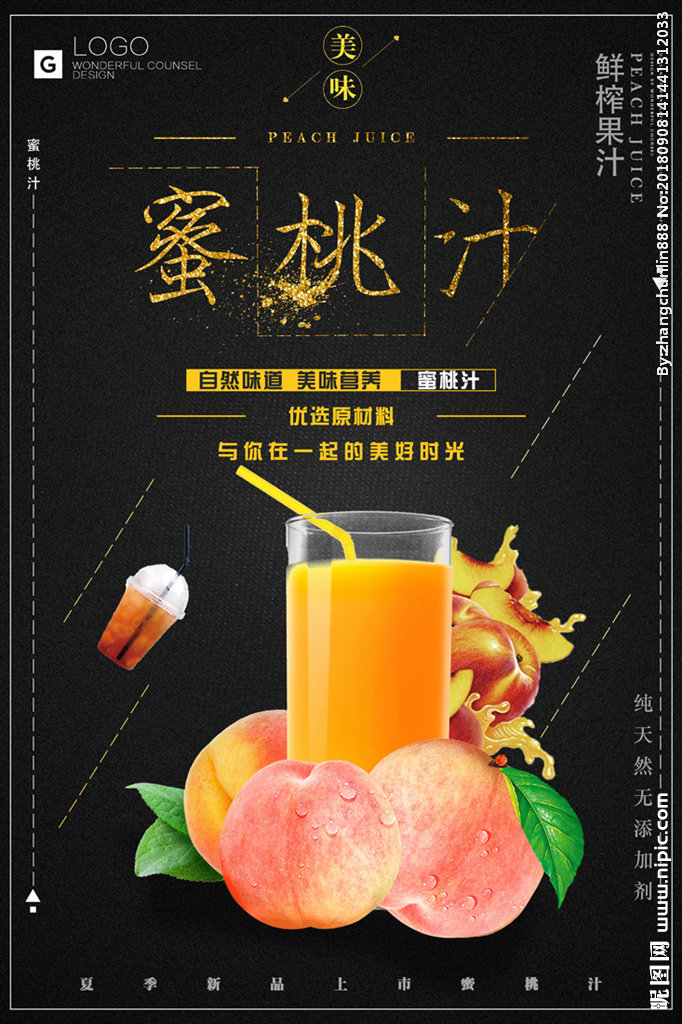 G鲜榨果汁  饮