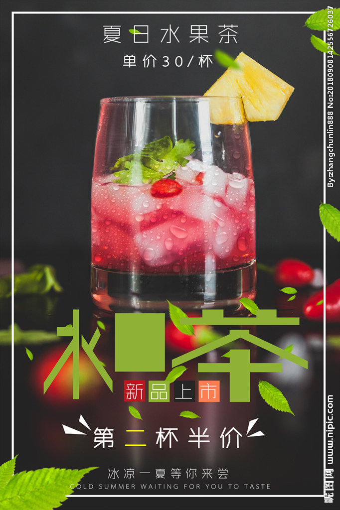 G鲜榨果汁  饮