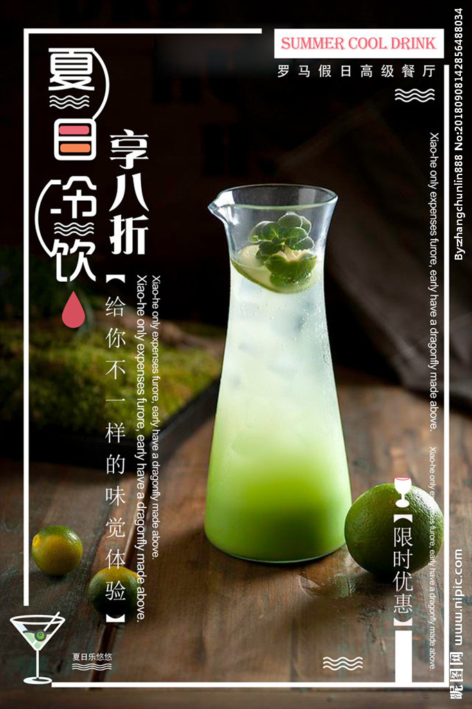 G鲜榨果汁背景墙