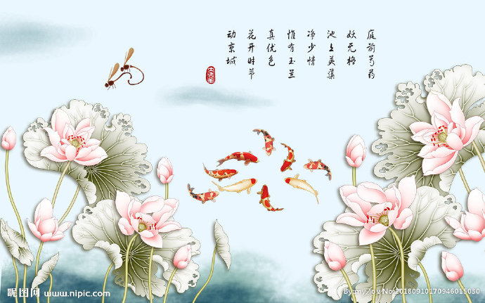 G3D鱼荷花莲花
