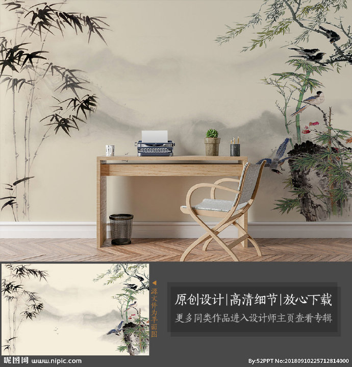 G新中式水墨山水