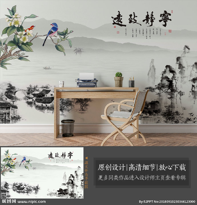 G新中式水墨山水