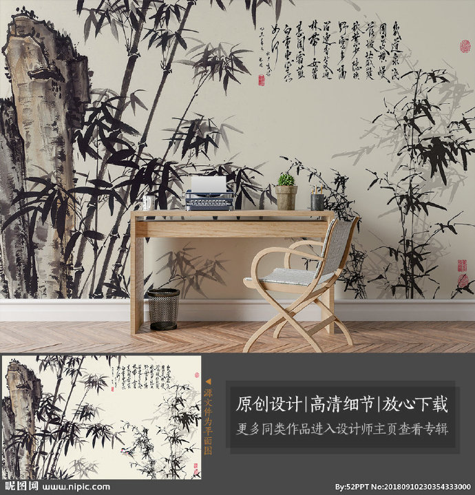 G新中式水墨竹子