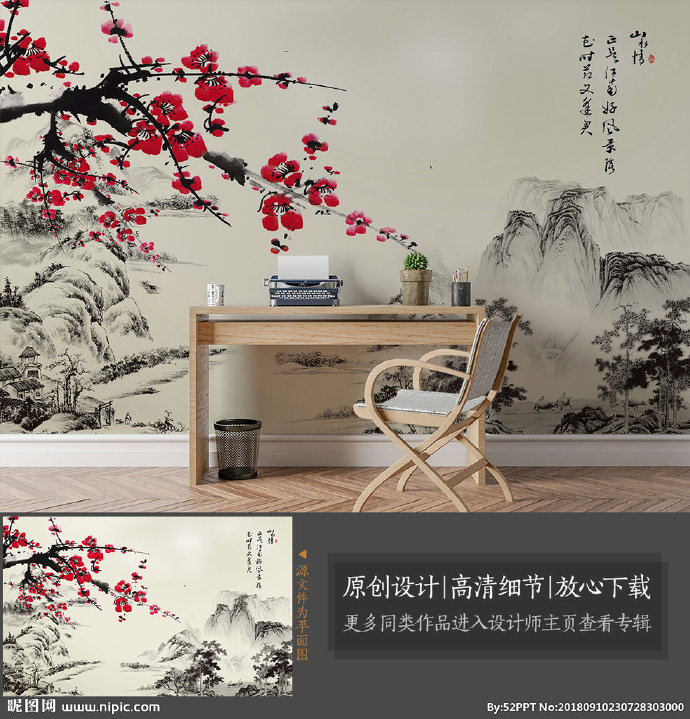 G新中式水墨山水