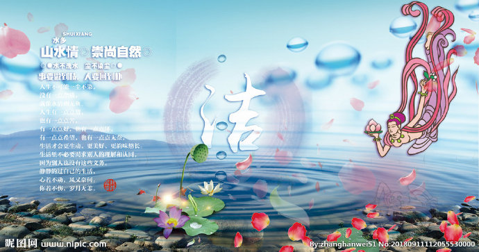 G山水情图片背景