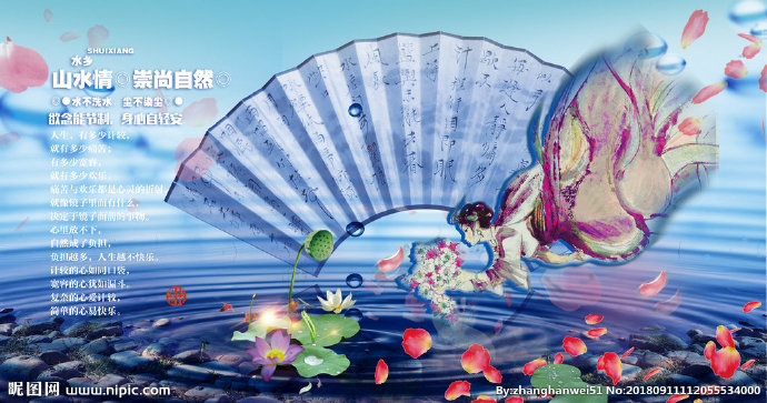 G山水情背景墙背