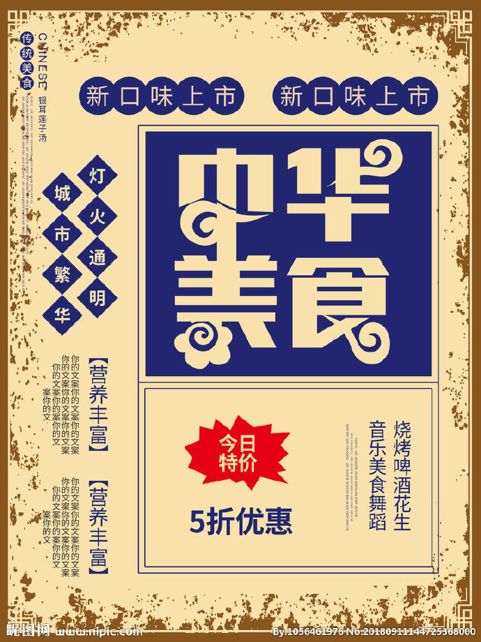 G中华美食餐饮中
