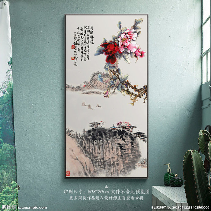 G中式山水花鸟玄