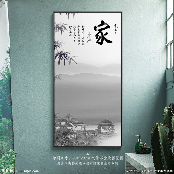 G中式山水花鸟玄