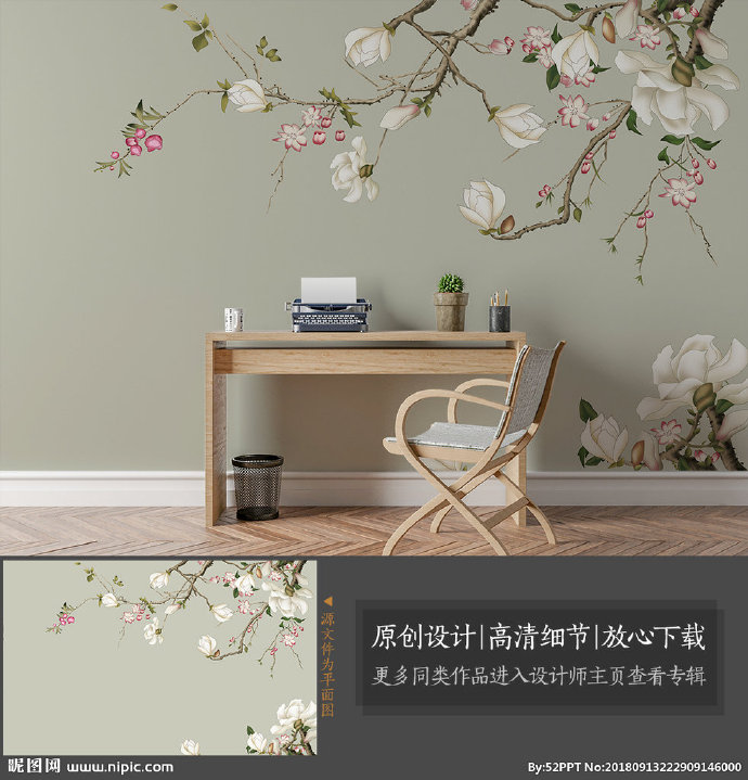 G中式素雅玉兰工