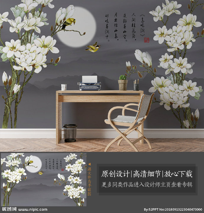 G中式手绘玉兰工