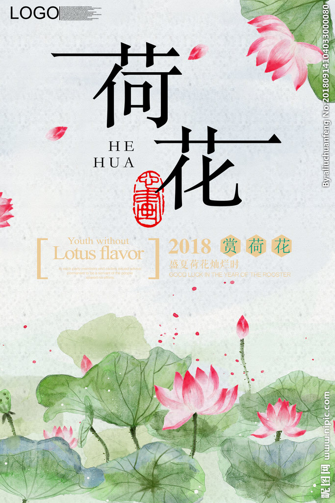 G荷花唯美背景墙