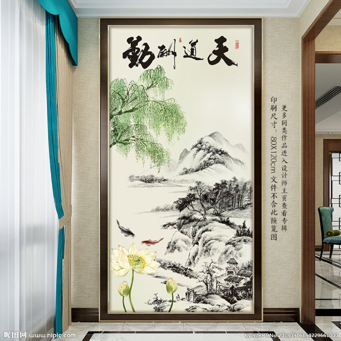 G天道酬勤玄关天