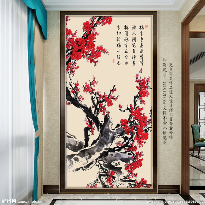 G水墨梅花中式玄