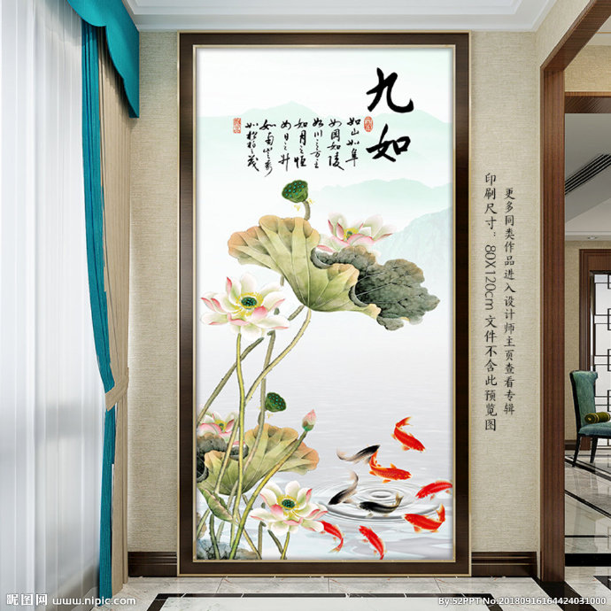 新中式荷花九鱼图