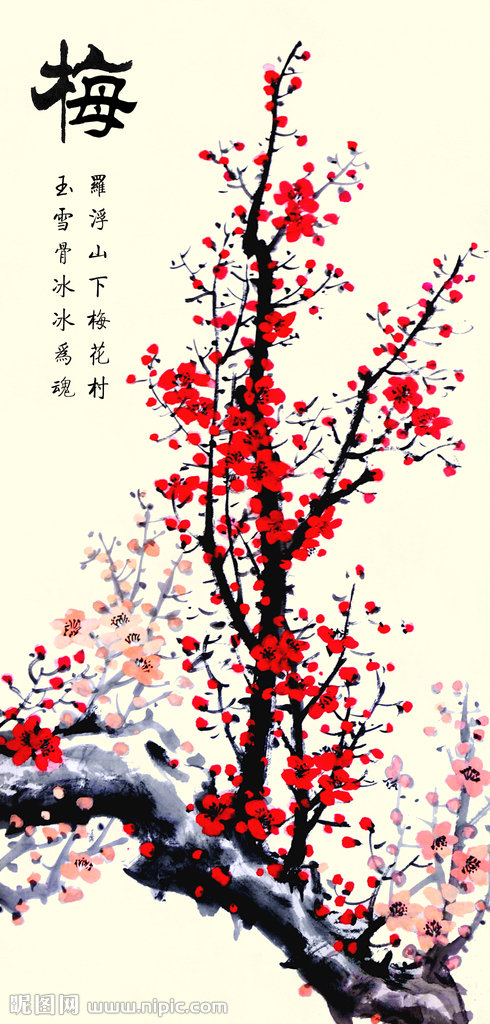 梅兰竹菊 新中式