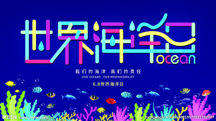 G海底世界背景墙