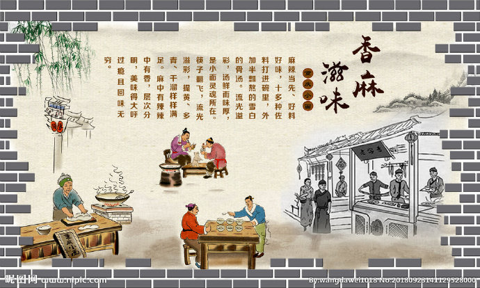 G美食文化墙餐饮