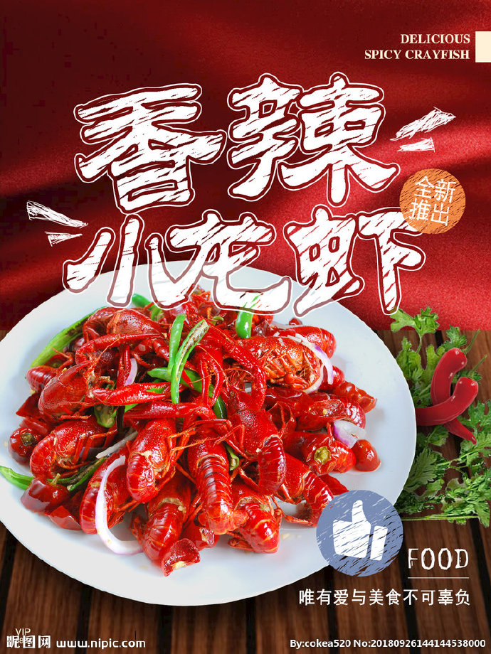 G小龙虾餐饮小龙