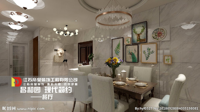 G昌和园餐厅背景